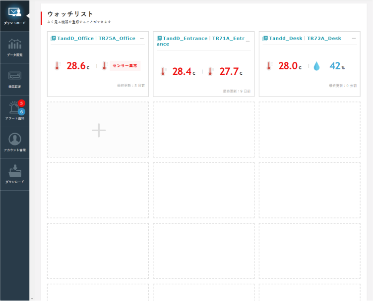 ダッシュボード機能_03